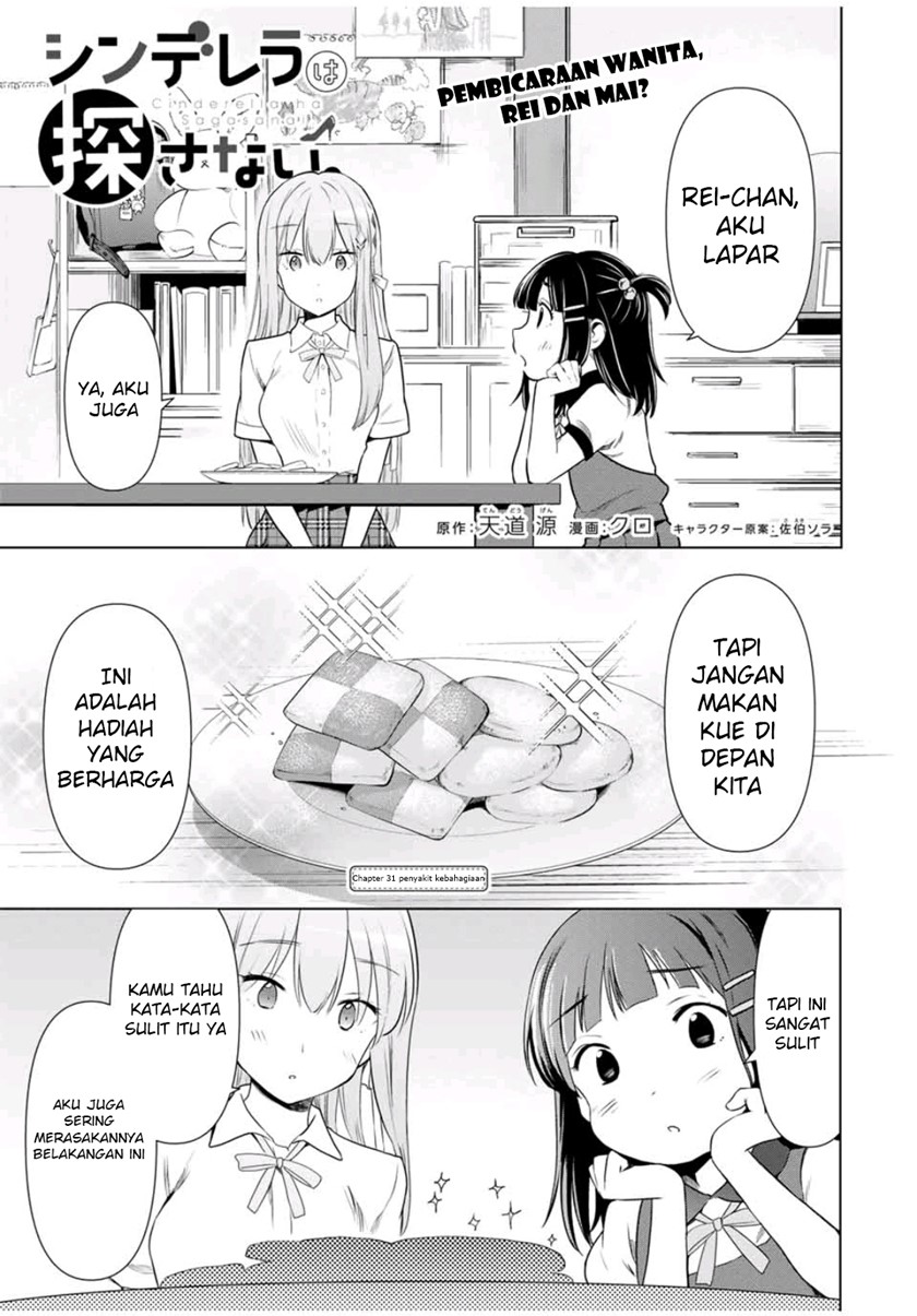 Cinderella wa Sagasanai Chapter 31 Gambar 2