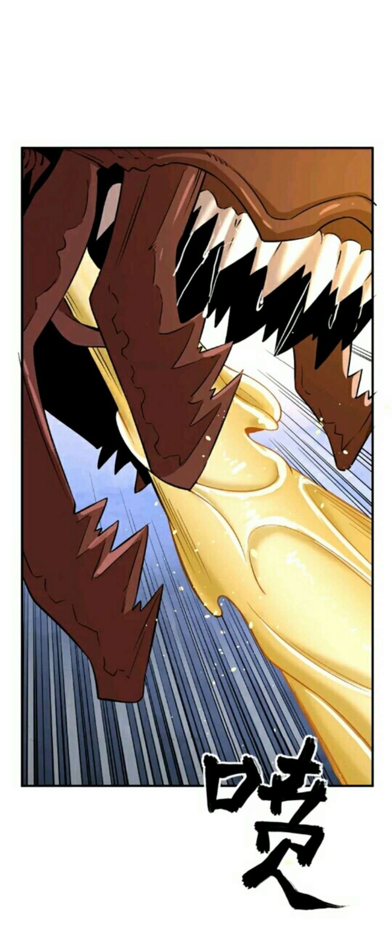 City Immortal Emperor Dragon King Temple Chapter 21 Gambar 15
