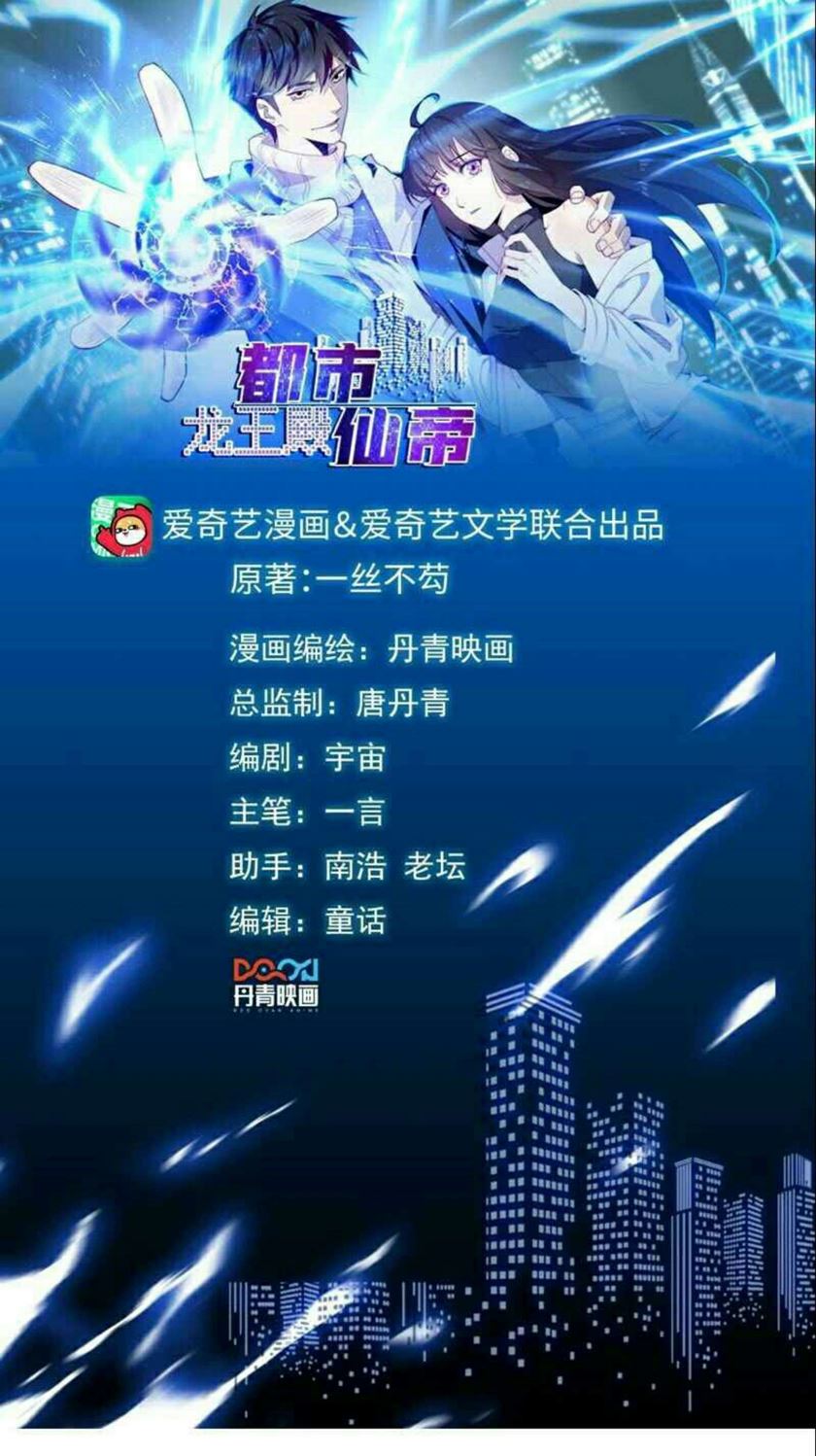 City Immortal Emperor Dragon King Temple Chapter 39 Gambar 2