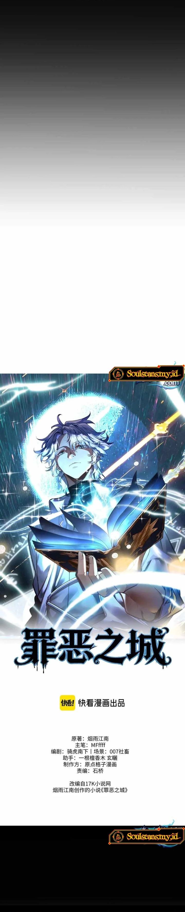 City of Sin Chapter 11 Gambar 7