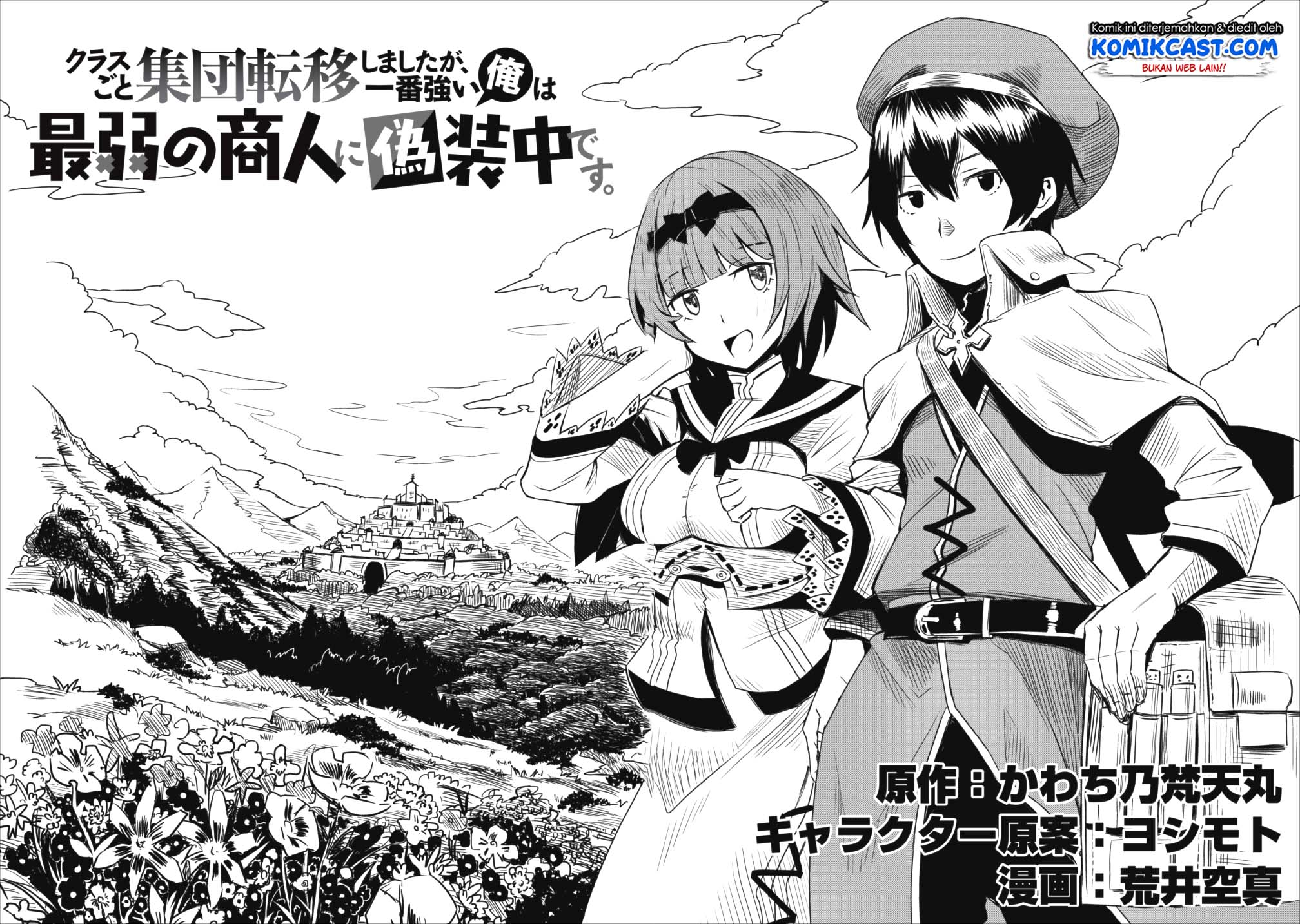 Class-goto Shuudan Teni Shimashita ga, ichiban Tsuyoi Ore wa Saijaku no Shounin ni Gisouchuu Chapter 01 Gambar 7