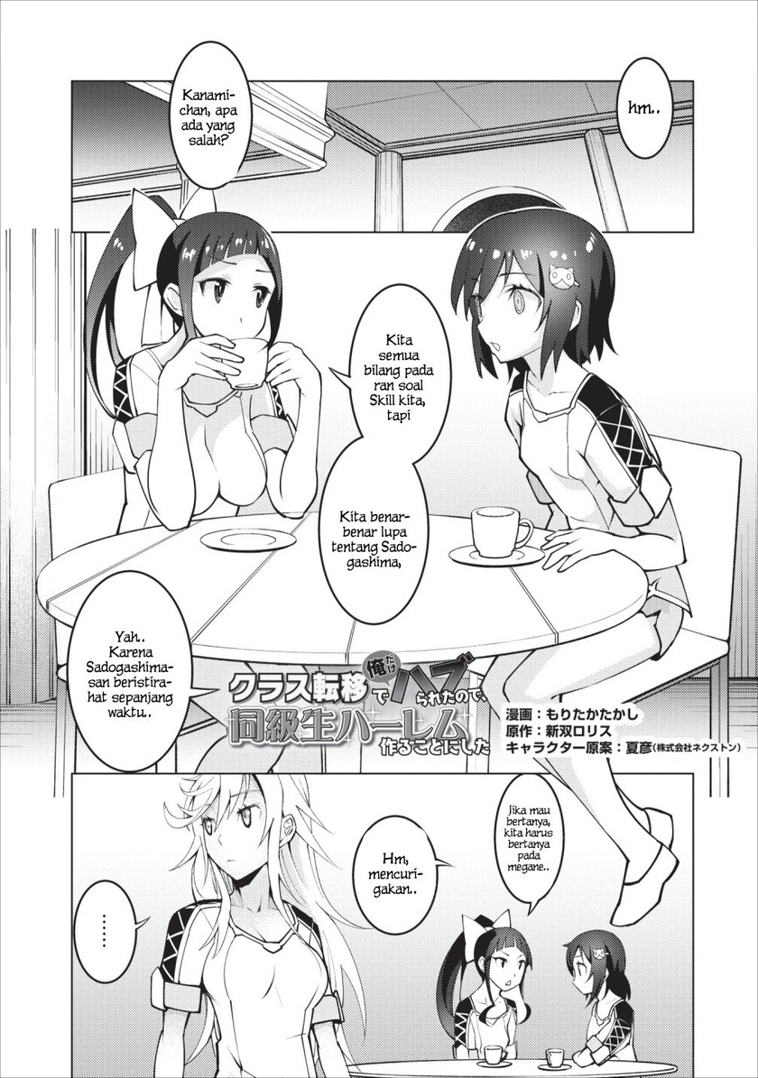 Class Ten’i de Ore dake Haburareta no de, Doukyuusei Harem Tsukuru Koto ni shita Chapter 08 Gambar 2