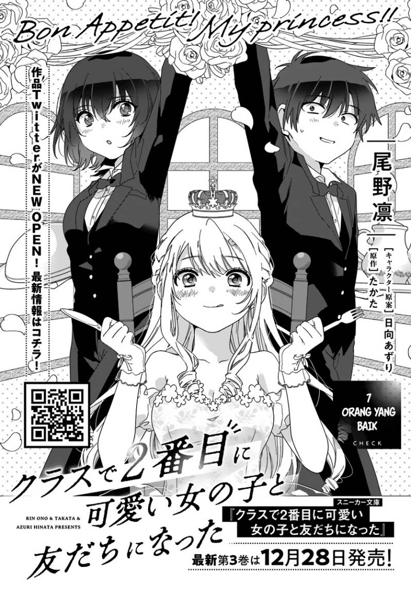 Class de 2 Banme ni Kawaii Onna no Ko to Tomodachi ni Natta Chapter 07 Gambar 2