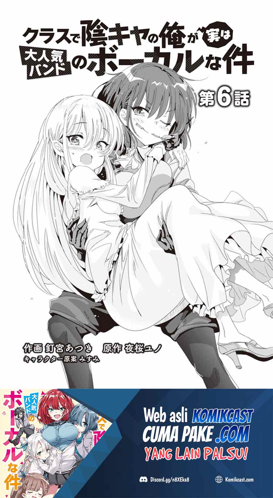 Class de Inkya no Ore ga Jitsu wa Daininki Band no Vocal na Ken Chapter 06 Gambar 2