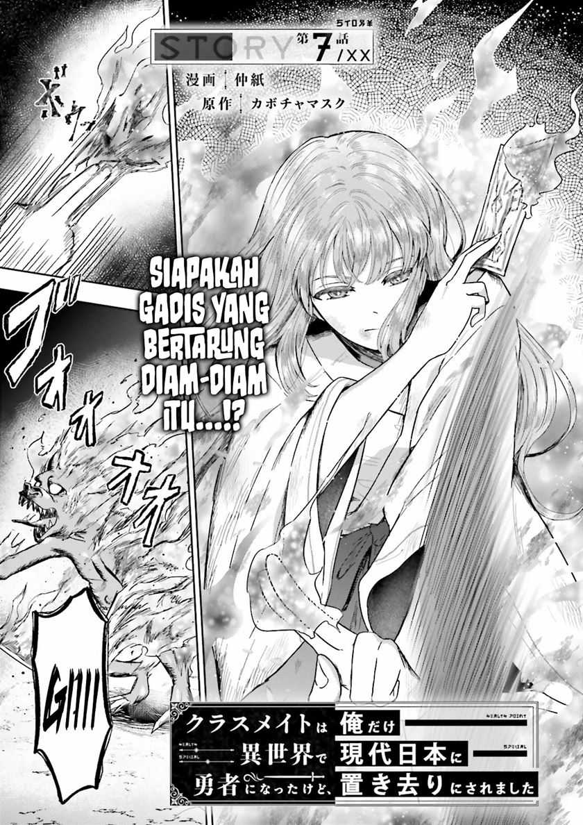 Classmate wa Isekai de Yuusha ni Natta kedo, Ore dake Gendai Nihon ni Okizari ni Narimashita Chapter 07 Gambar 6