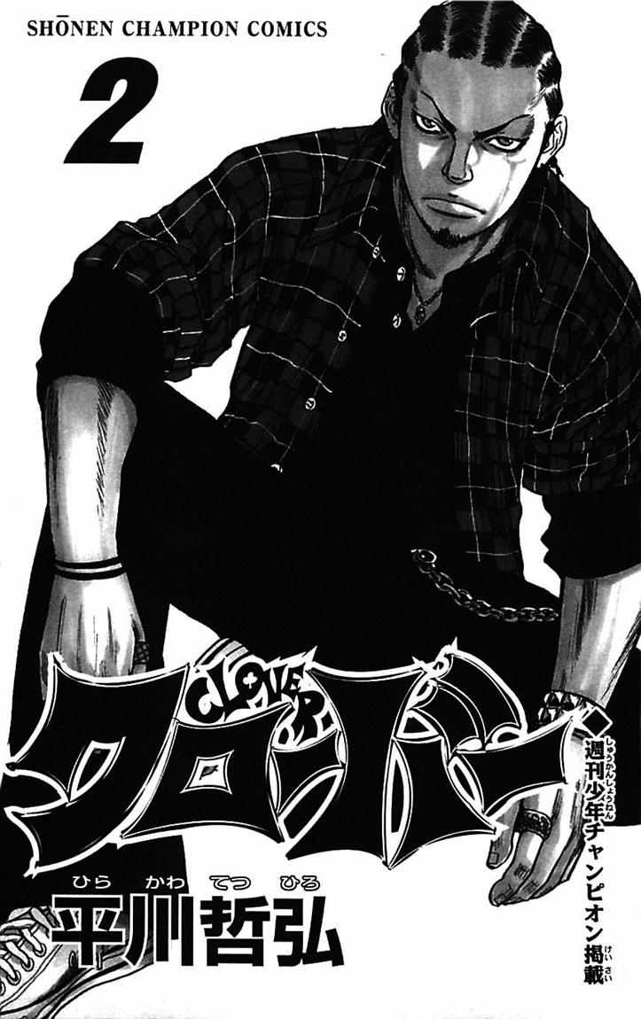 Clover (Tetshuhiro Hirakawa) Chapter 08 Gambar 2