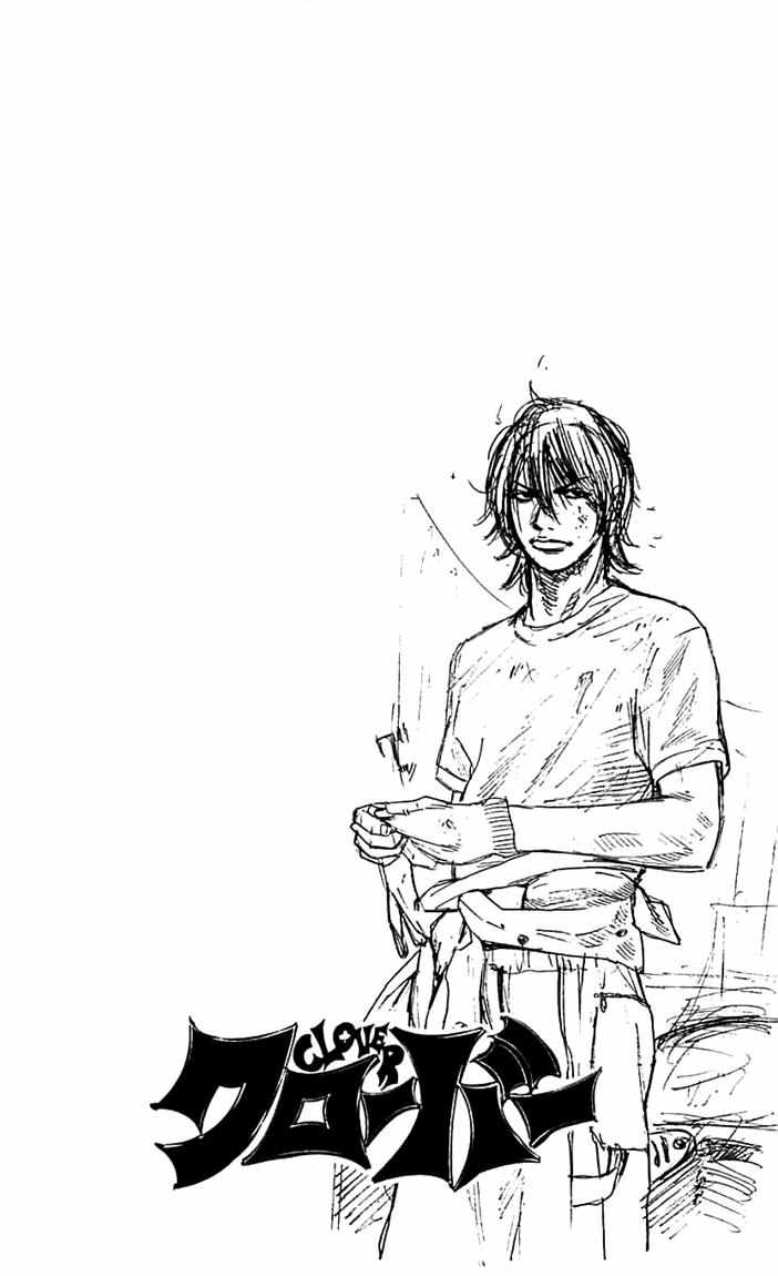 Clover (Tetshuhiro Hirakawa) Chapter 14 Gambar 2