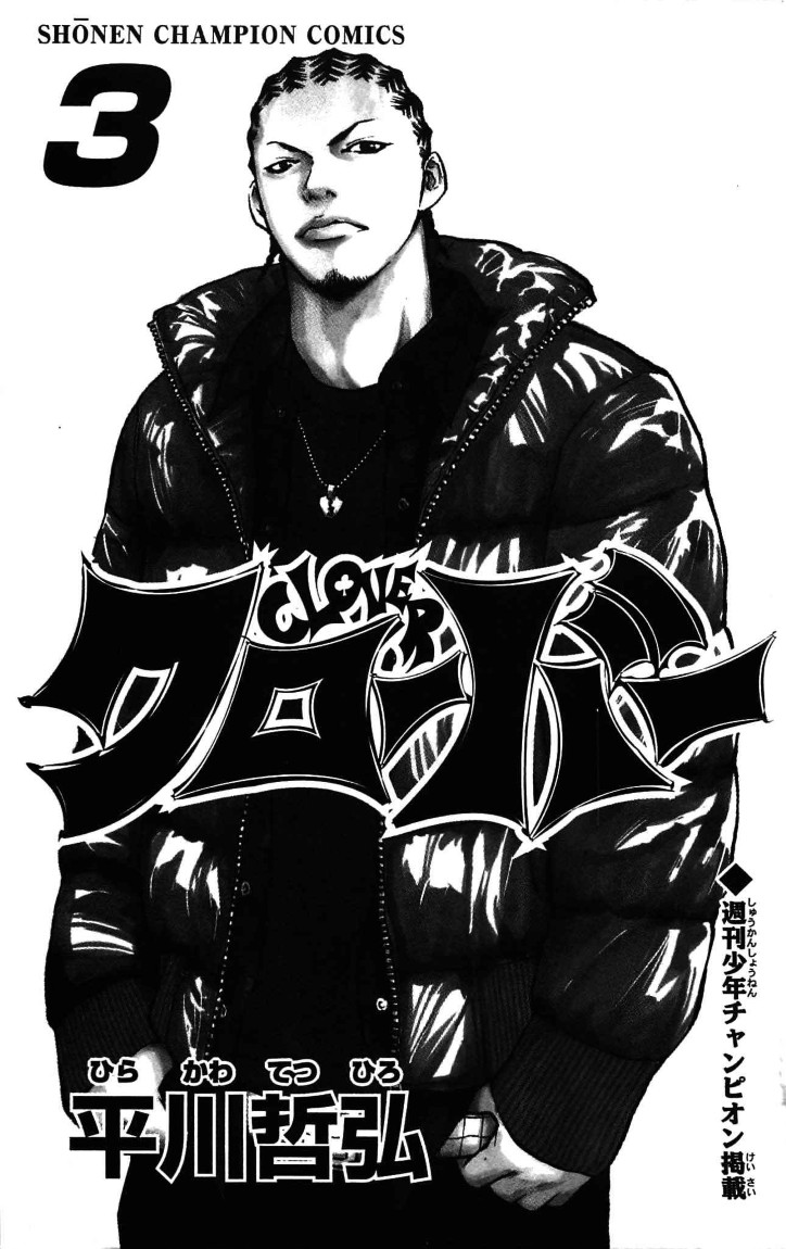 Clover (Tetshuhiro Hirakawa) Chapter 17 Gambar 2