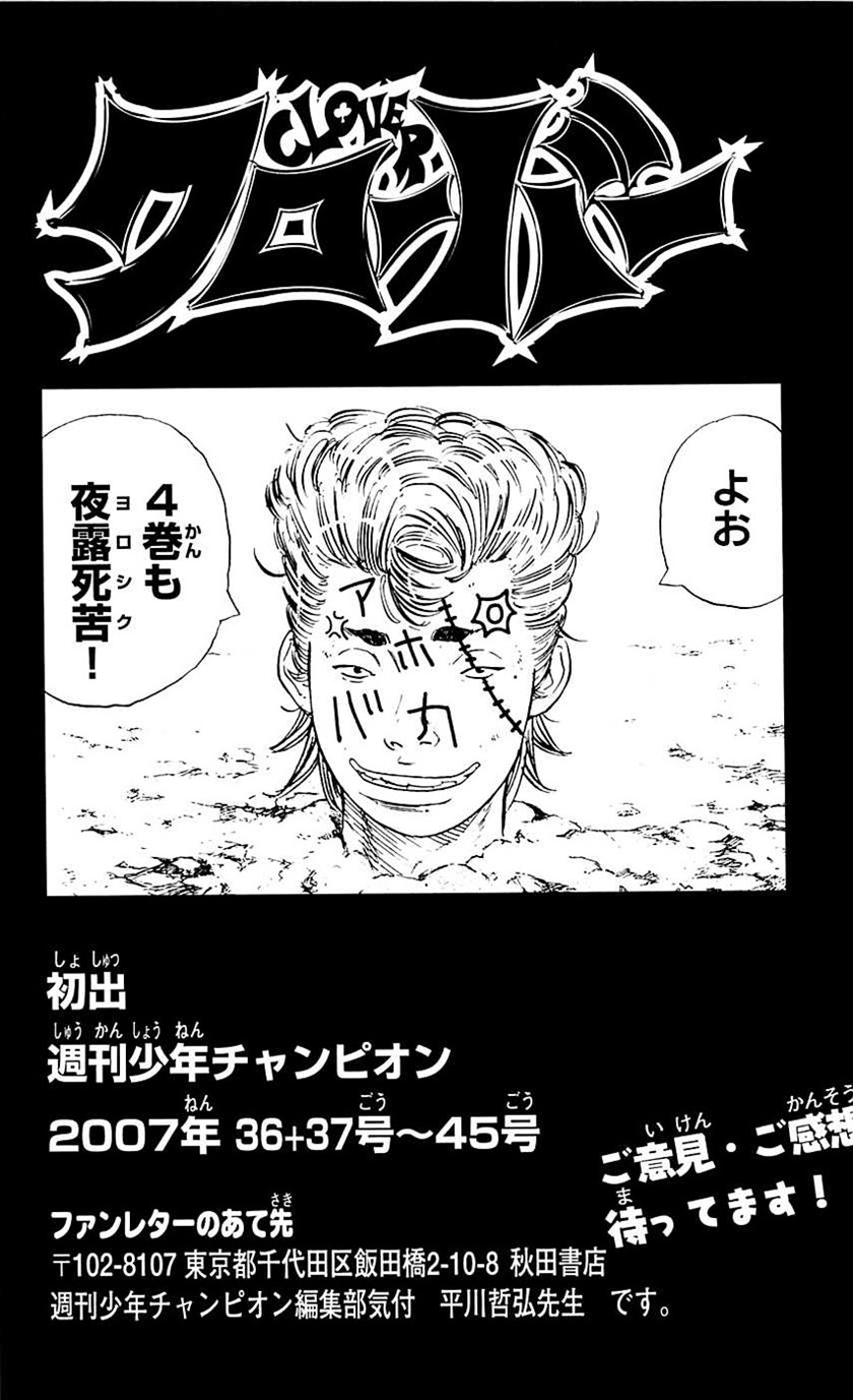Clover (Tetshuhiro Hirakawa) Chapter 25 Gambar 22