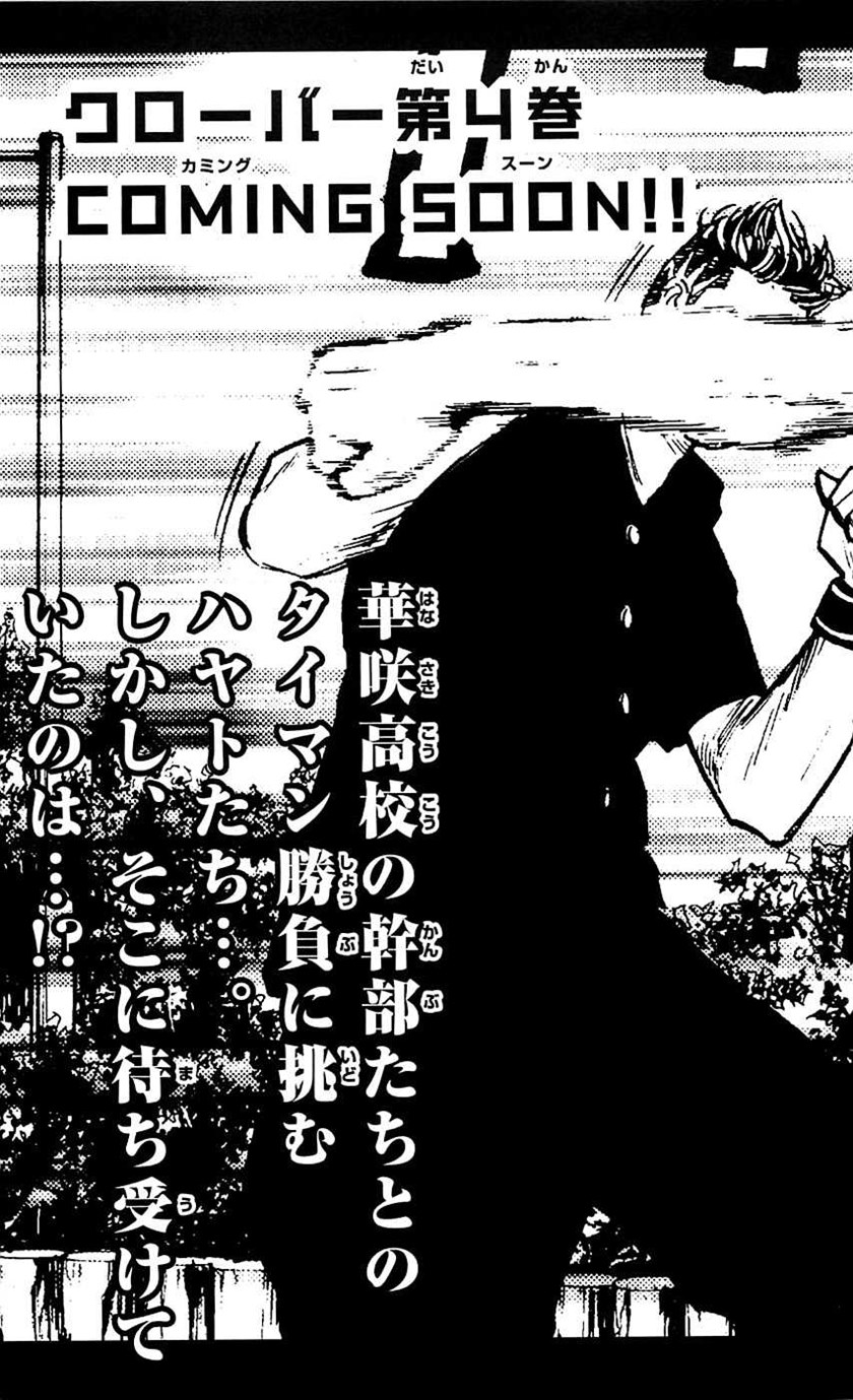 Clover (Tetshuhiro Hirakawa) Chapter 25 Gambar 24