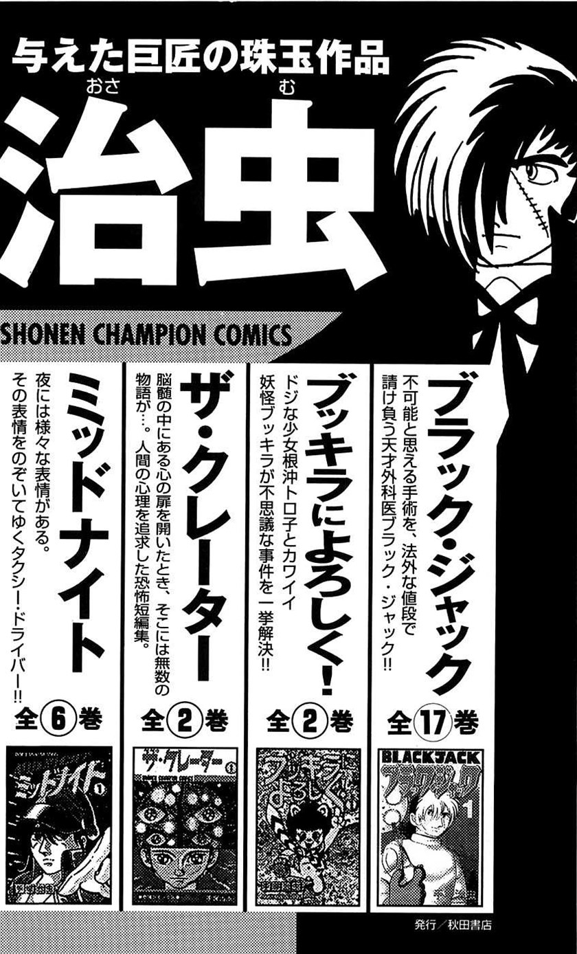 Clover (Tetshuhiro Hirakawa) Chapter 25 Gambar 25