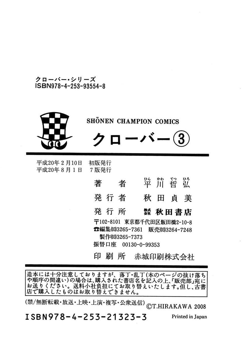 Clover (Tetshuhiro Hirakawa) Chapter 25 Gambar 27