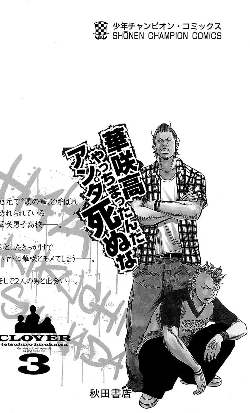 Clover (Tetshuhiro Hirakawa) Chapter 25 Gambar 28