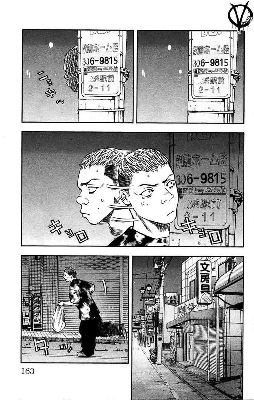 Clover (Tetshuhiro Hirakawa) Chapter 42 Gambar 14