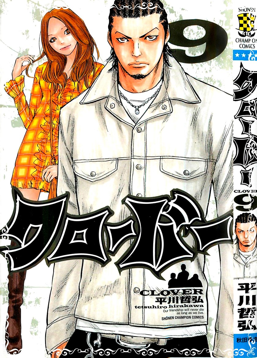 Clover (Tetshuhiro Hirakawa) Chapter 71 Gambar 2