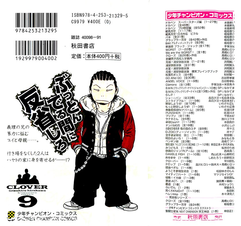 Clover (Tetshuhiro Hirakawa) Chapter 71 Gambar 3