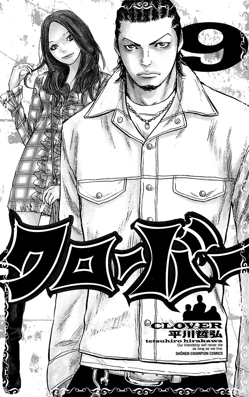 Clover (Tetshuhiro Hirakawa) Chapter 71 Gambar 4
