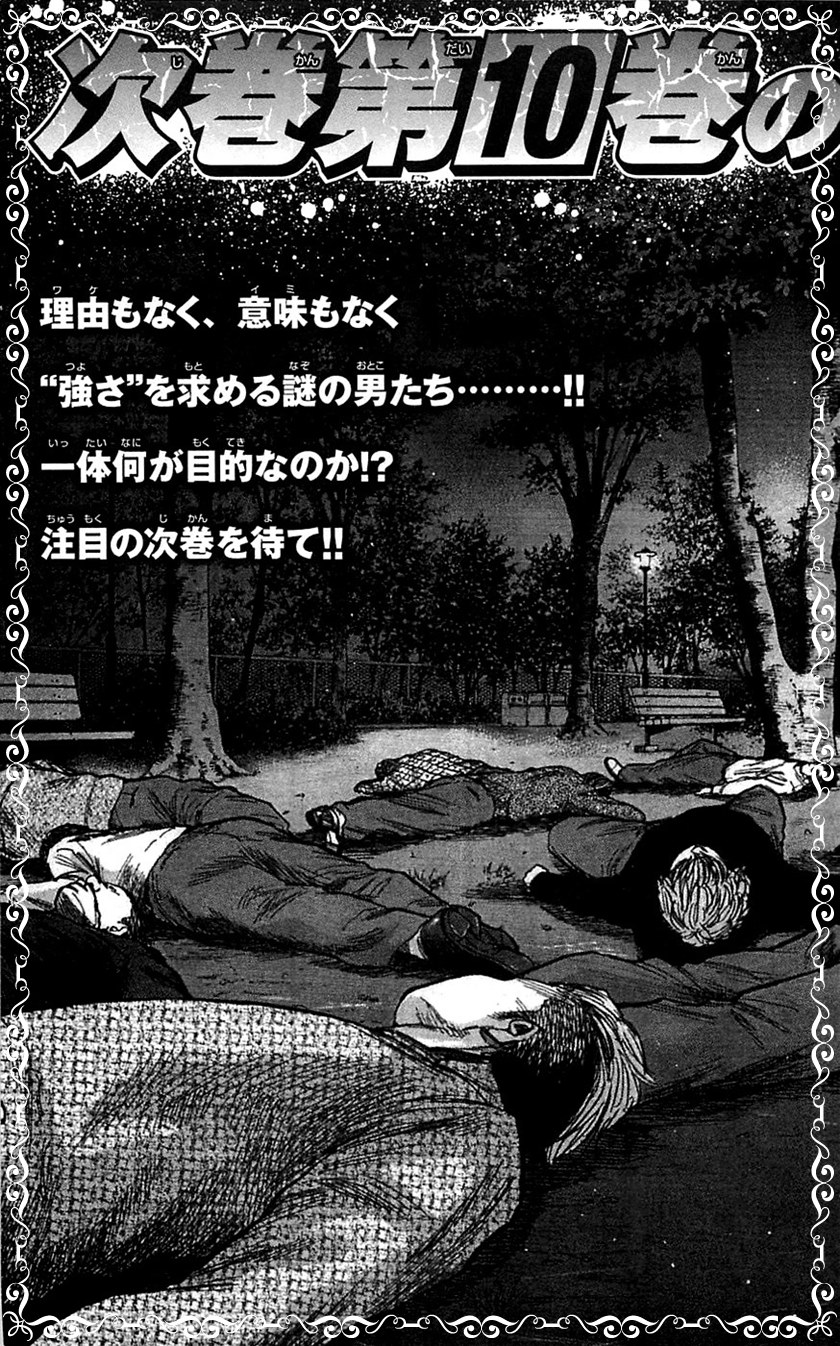 Clover (Tetshuhiro Hirakawa) Chapter 79 Gambar 24