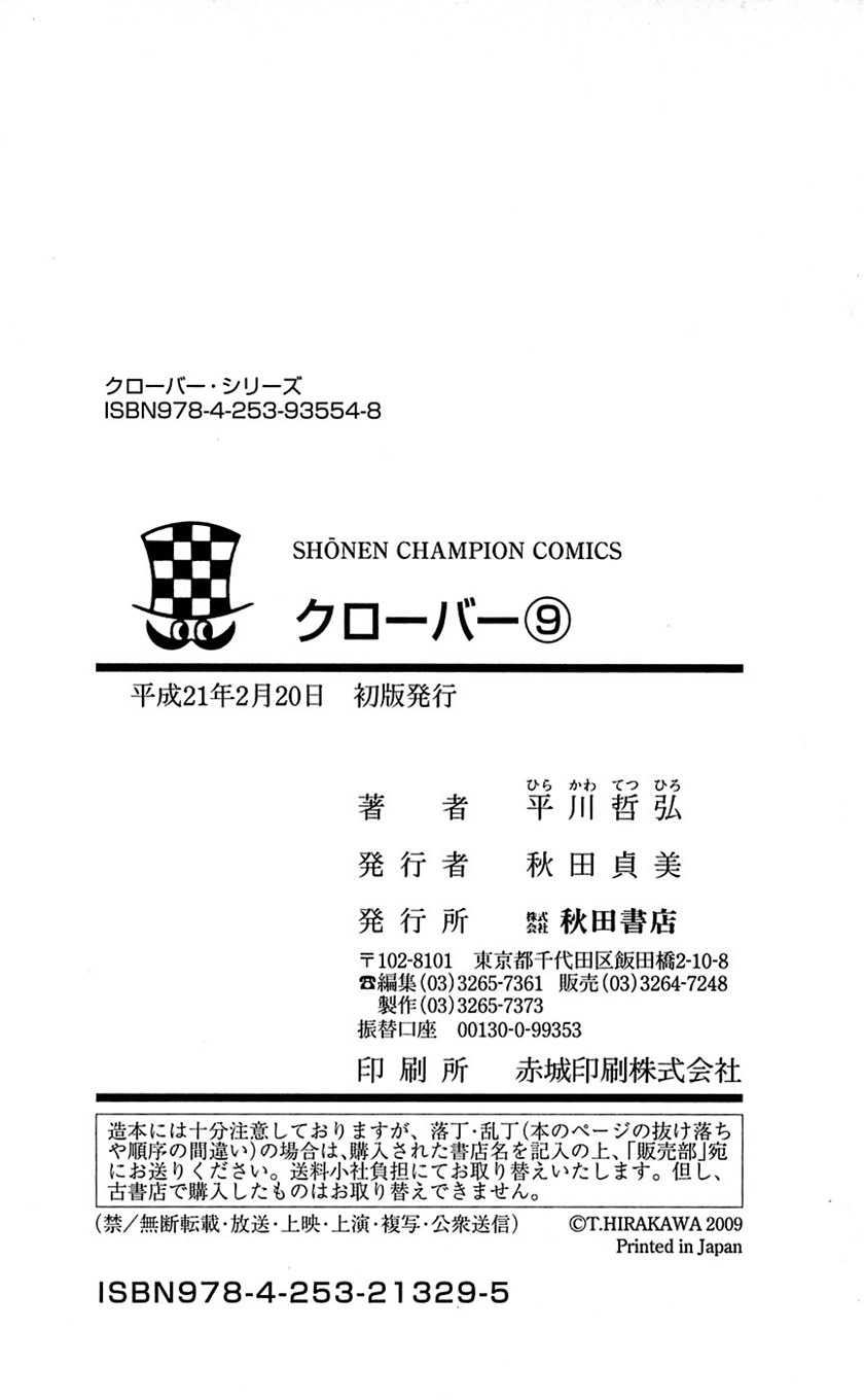 Clover (Tetshuhiro Hirakawa) Chapter 79 Gambar 27