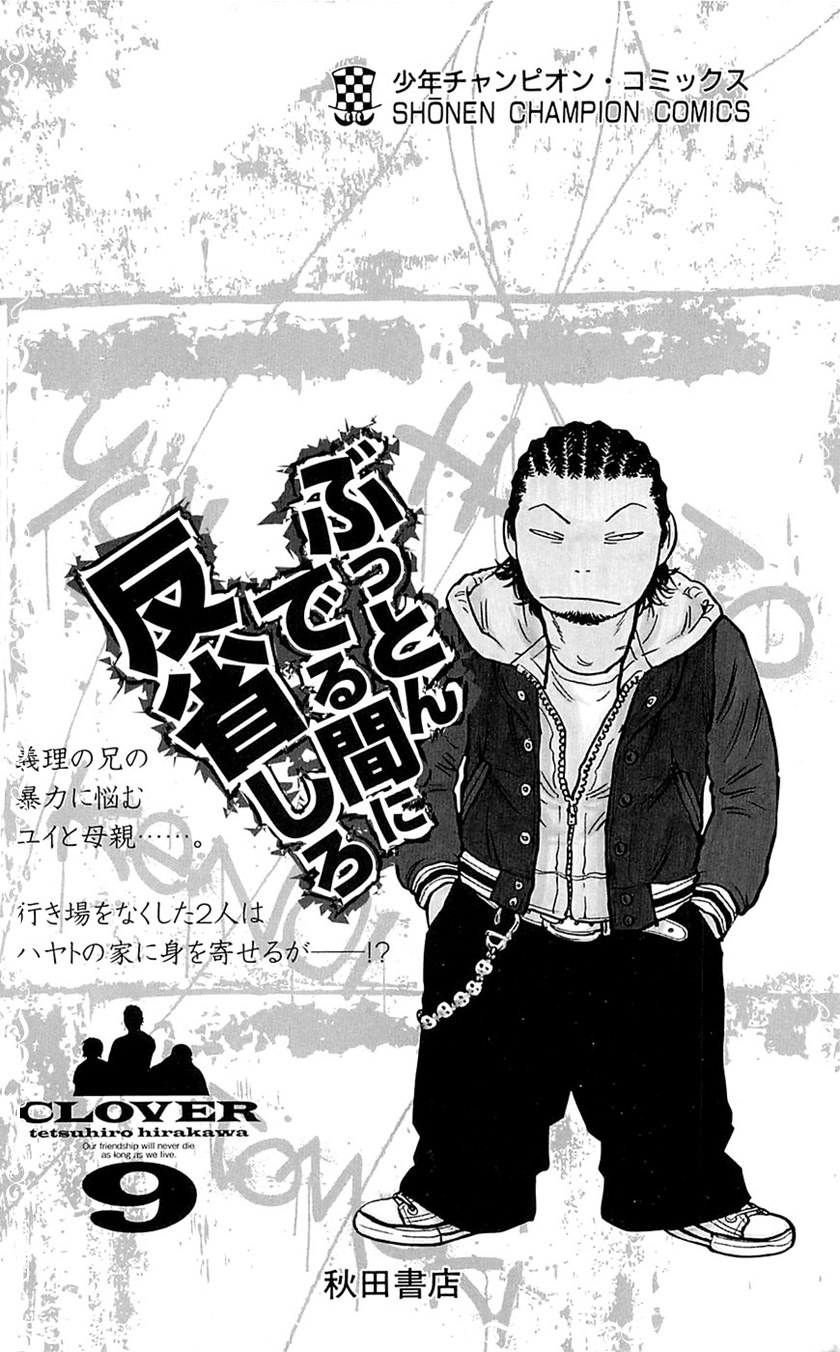 Clover (Tetshuhiro Hirakawa) Chapter 79 Gambar 29