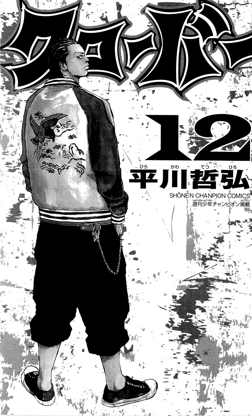 Clover (Tetshuhiro Hirakawa) Chapter 98 Gambar 4