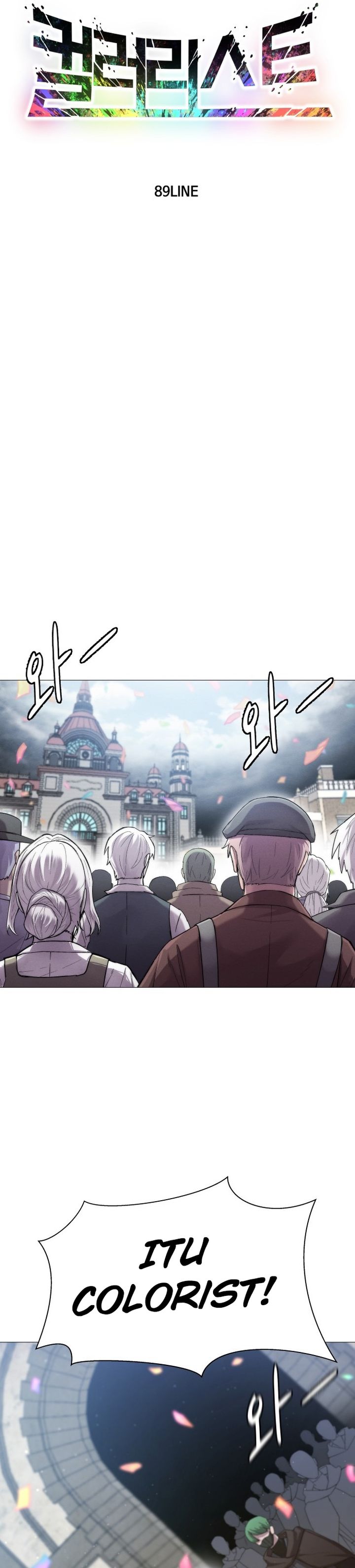 Colorist Chapter 01 Gambar 5