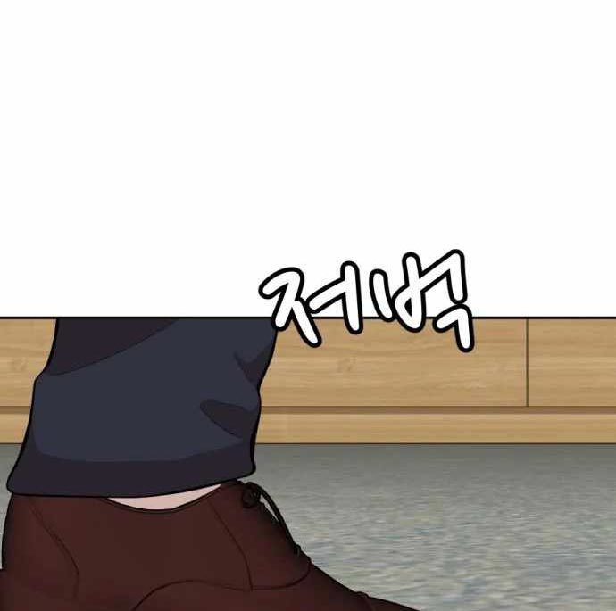 Company Grievance Squad Chapter 12 Gambar 13