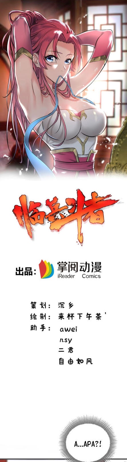 Contender (Nine Word Emperor) Chapter 03 Gambar 1