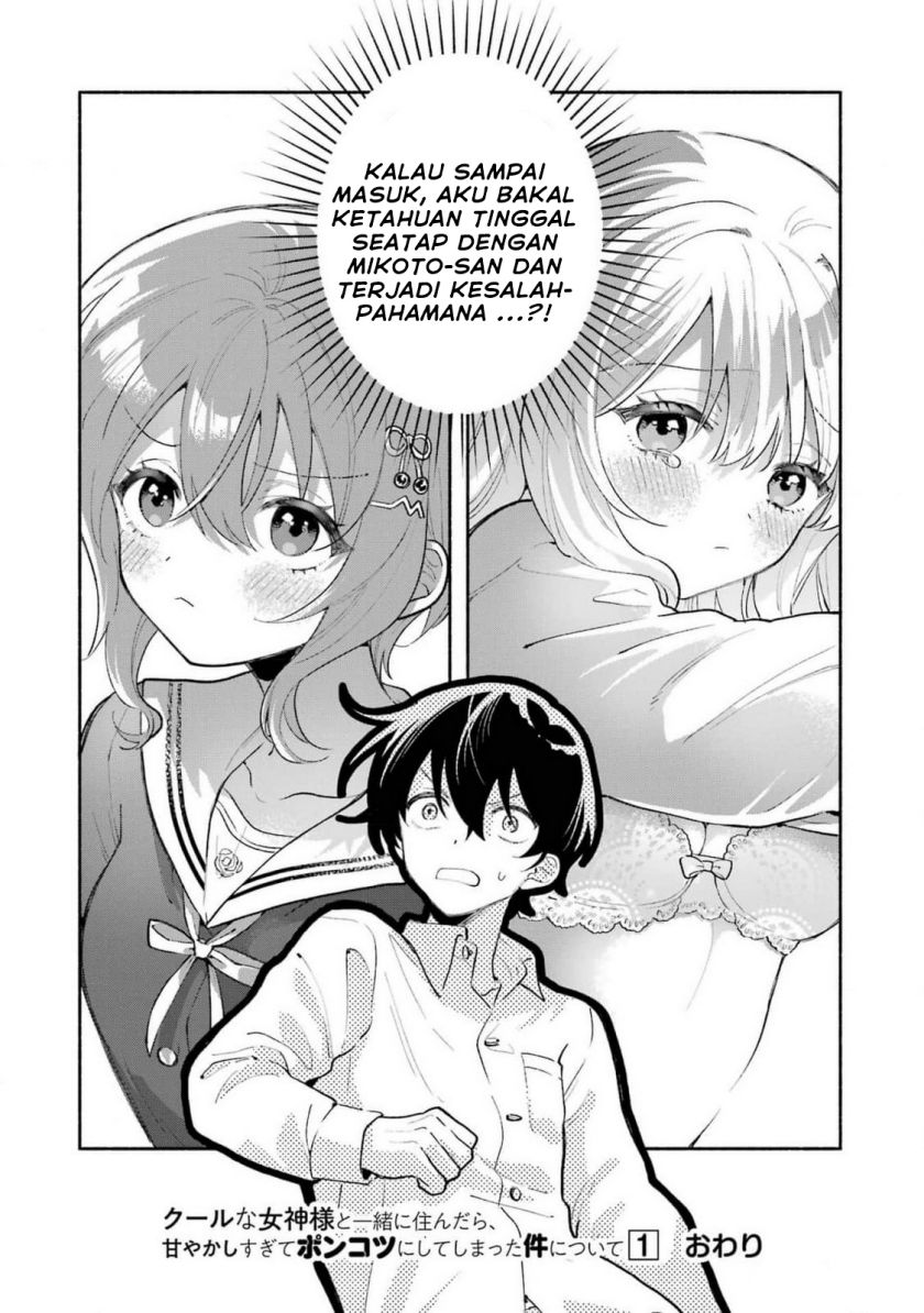 Cool na Megami-sama to Issho ni Sundara, Amayakashi Sugite Ponkotsu ni Shite Shimatta Ken ni Tsuite Chapter 04 Gambar 36