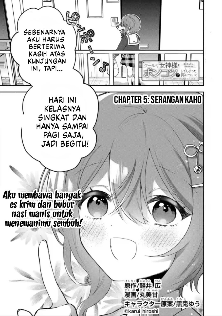 Cool na Megami-sama to Issho ni Sundara, Amayakashi Sugite Ponkotsu ni Shite Shimatta Ken ni Tsuite Chapter 05 Gambar 2