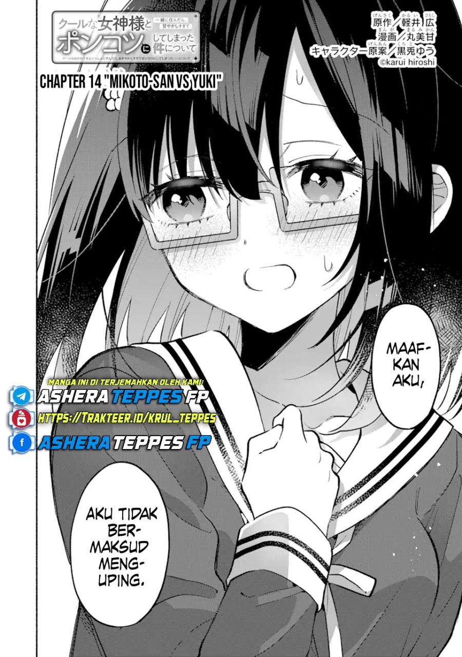 Cool na Megami-sama to Issho ni Sundara, Amayakashi Sugite Ponkotsu ni Shite Shimatta Ken ni Tsuite Chapter 14 Gambar 3