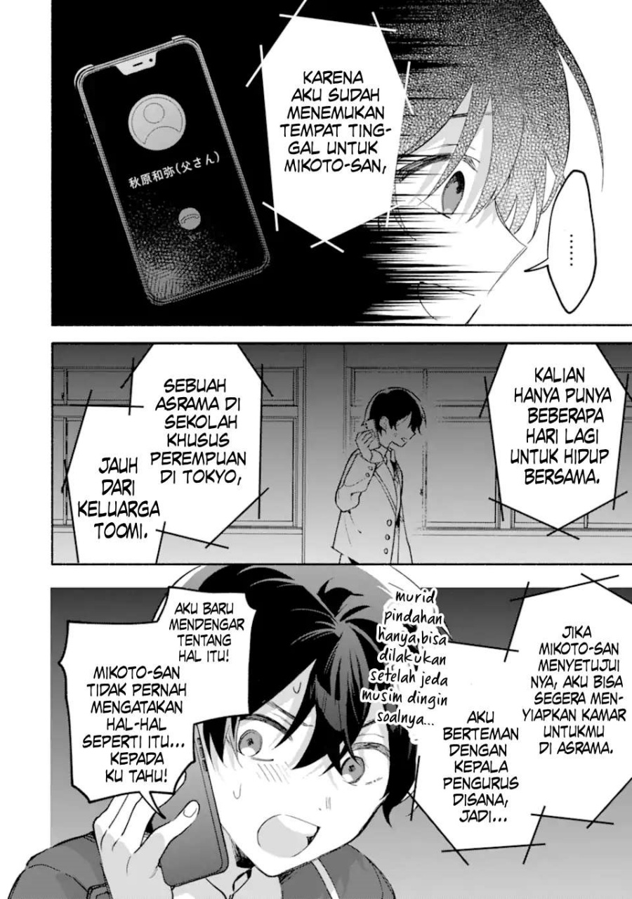 Cool na Megami-sama to Issho ni Sundara, Amayakashi Sugite Ponkotsu ni Shite Shimatta Ken ni Tsuite Chapter 18 Gambar 7