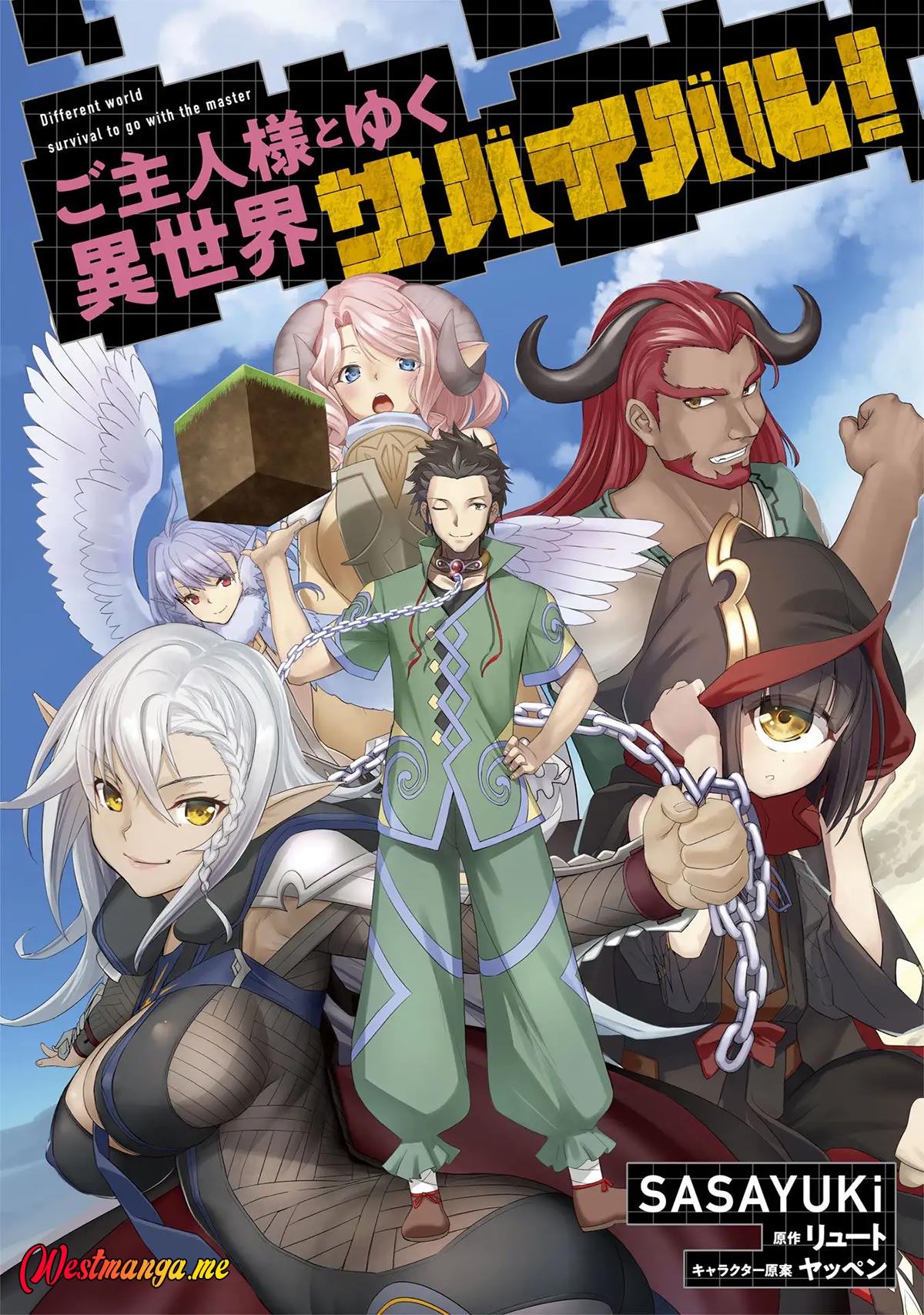 Craft Game no Nouryoku de Isekai Kouryaku!! Chapter 51 Gambar 2