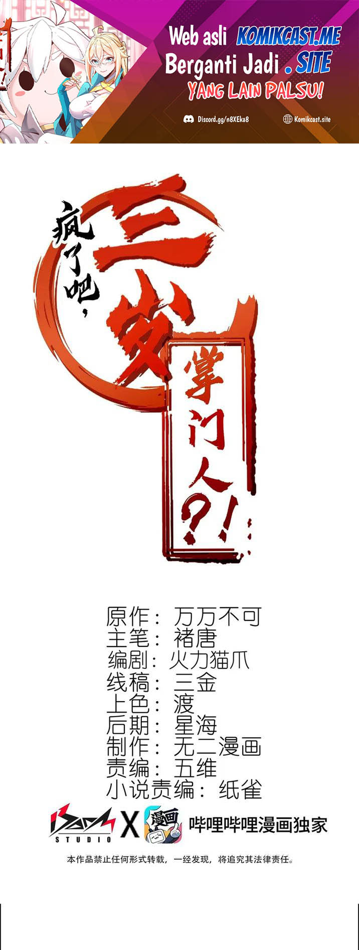 Crazy, A Three-Year-Old Sect Master?! Chapter 15 Gambar 2
