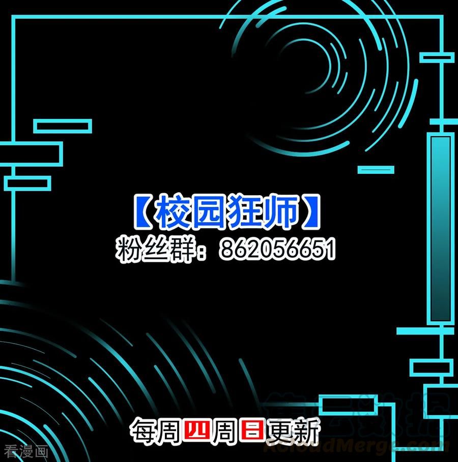 Crazy Professor System Chapter 103 Gambar 40