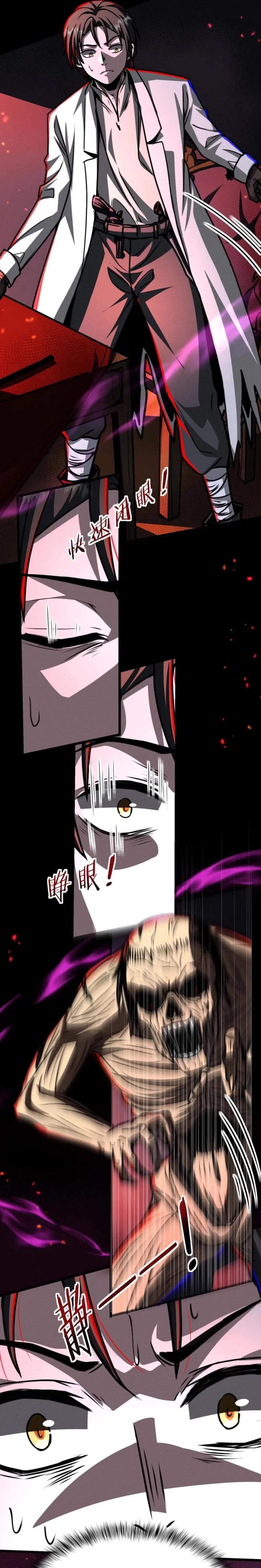 Creepy Pharmacist: All My Patients Are Horrific Chapter 61 Gambar 8