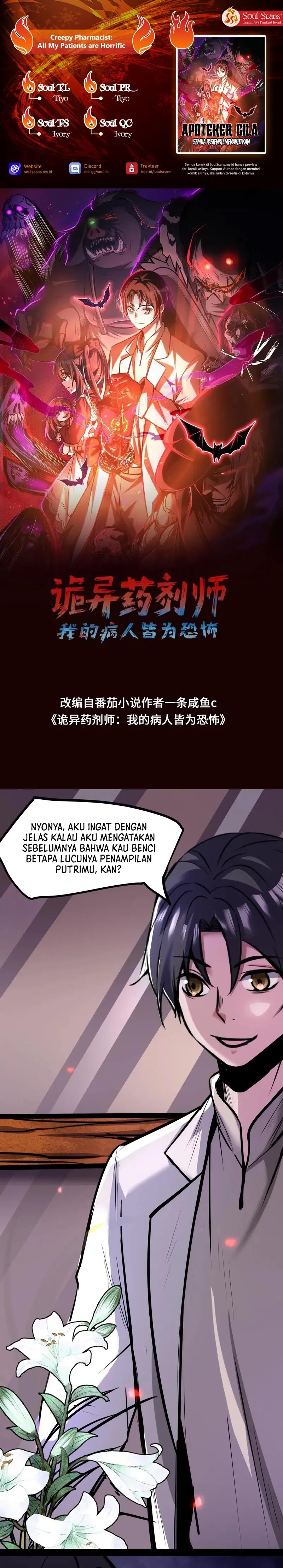 Creepy Pharmacist: All My Patients Are Horrific Chapter 71 Gambar 1