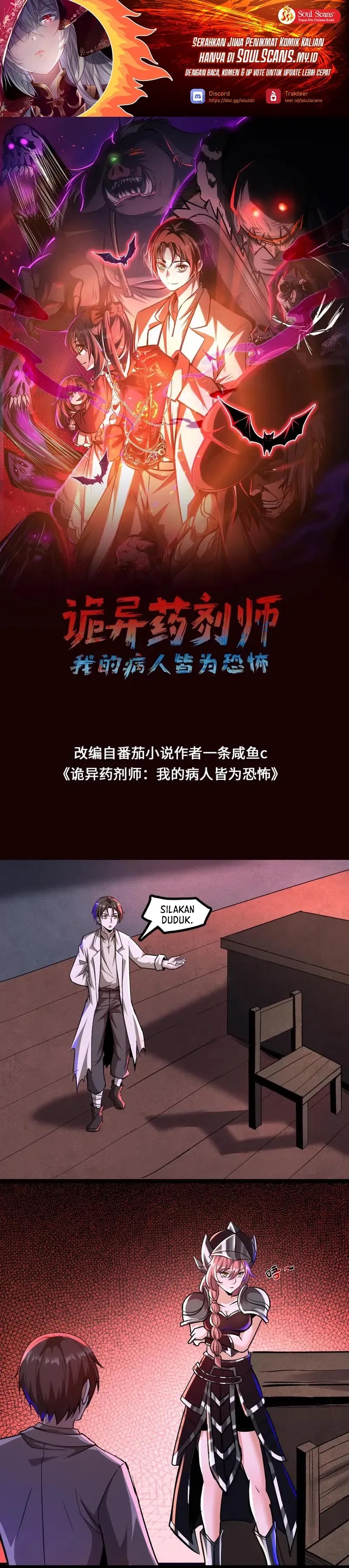 Creepy Pharmacist: All My Patients Are Horrific Chapter 81 Gambar 2