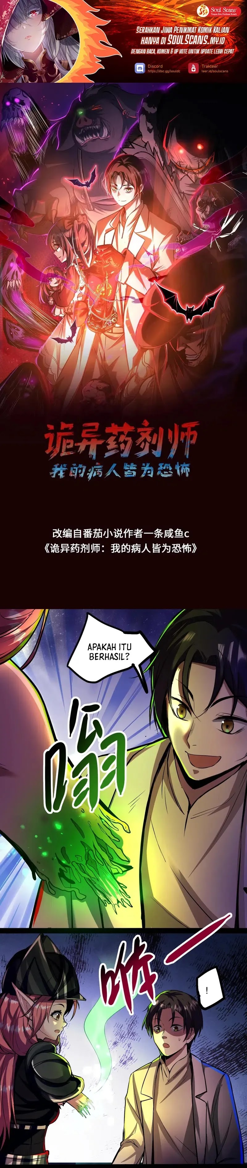 Creepy Pharmacist: All My Patients Are Horrific Chapter 85 Gambar 2