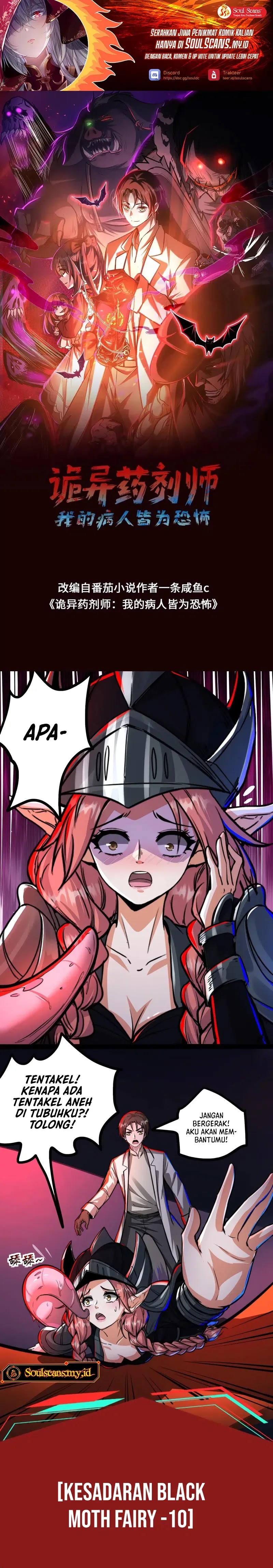 Creepy Pharmacist: All My Patients Are Horrific Chapter 86 Gambar 2
