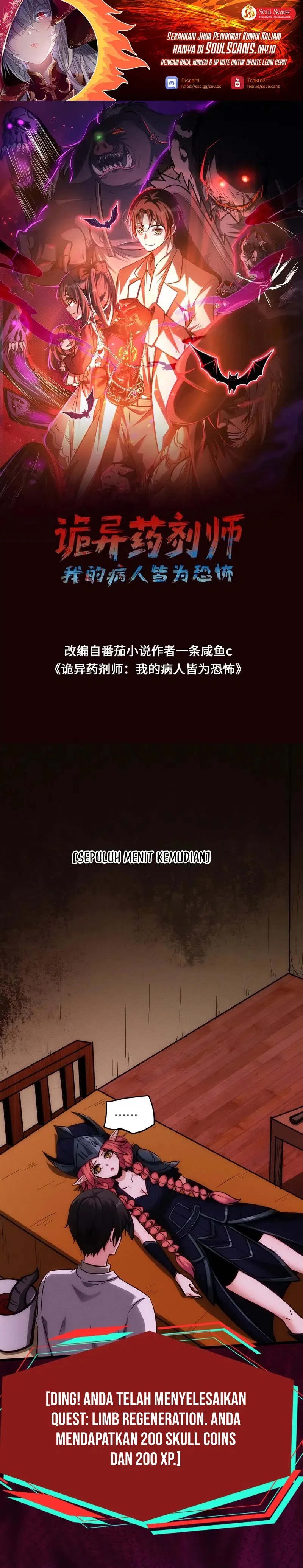 Creepy Pharmacist: All My Patients Are Horrific Chapter 87 Gambar 2