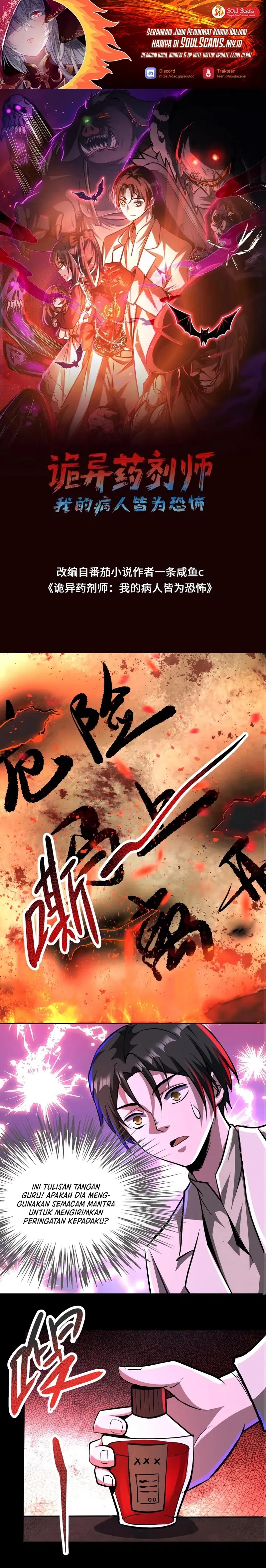 Creepy Pharmacist: All My Patients Are Horrific Chapter 88 Gambar 2