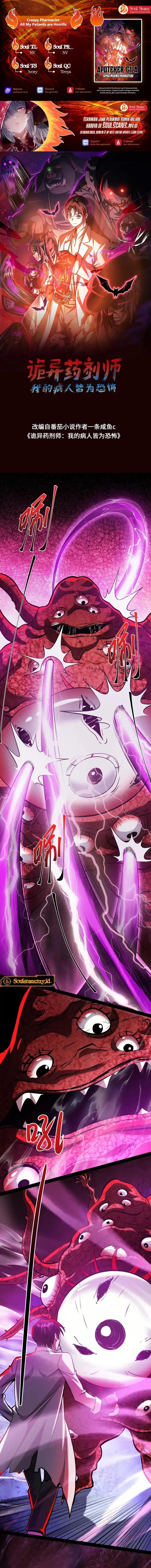 Creepy Pharmacist: All My Patients Are Horrific Chapter 94 Gambar 1