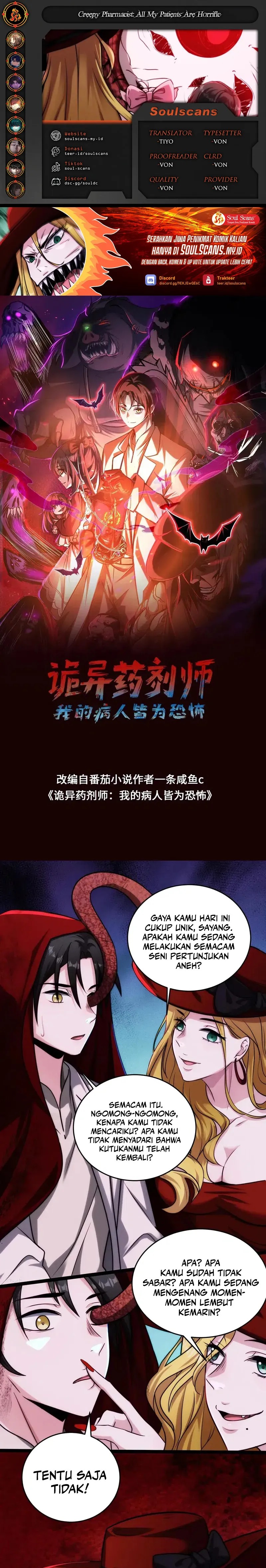 Creepy Pharmacist: All My Patients Are Horrific Chapter 95 Gambar 1