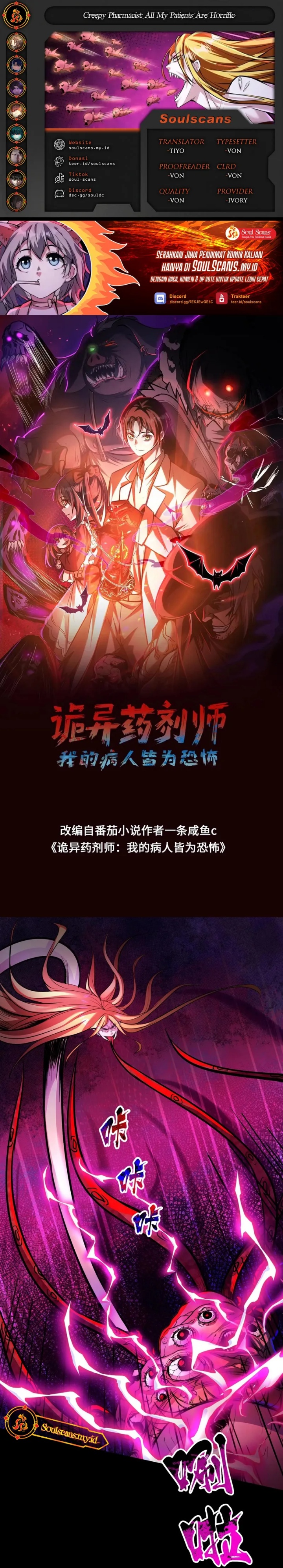 Creepy Pharmacist: All My Patients Are Horrific Chapter 98 Gambar 1