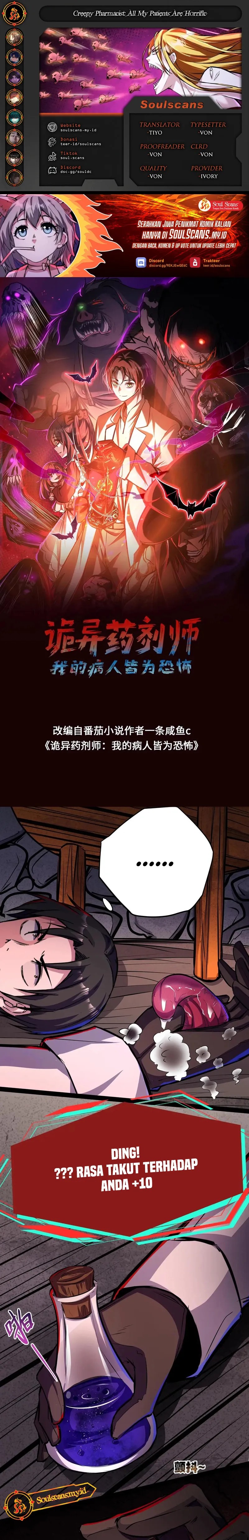 Creepy Pharmacist: All My Patients Are Horrific Chapter 108 Gambar 1