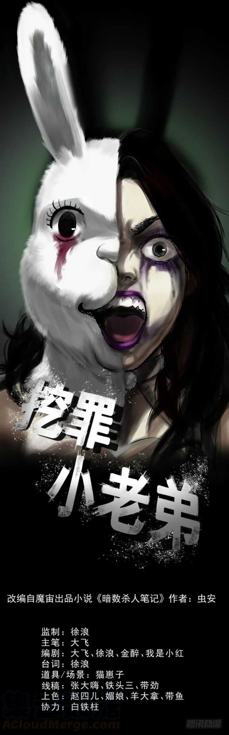 Crime-Digging Brother Chapter 09 Gambar 2