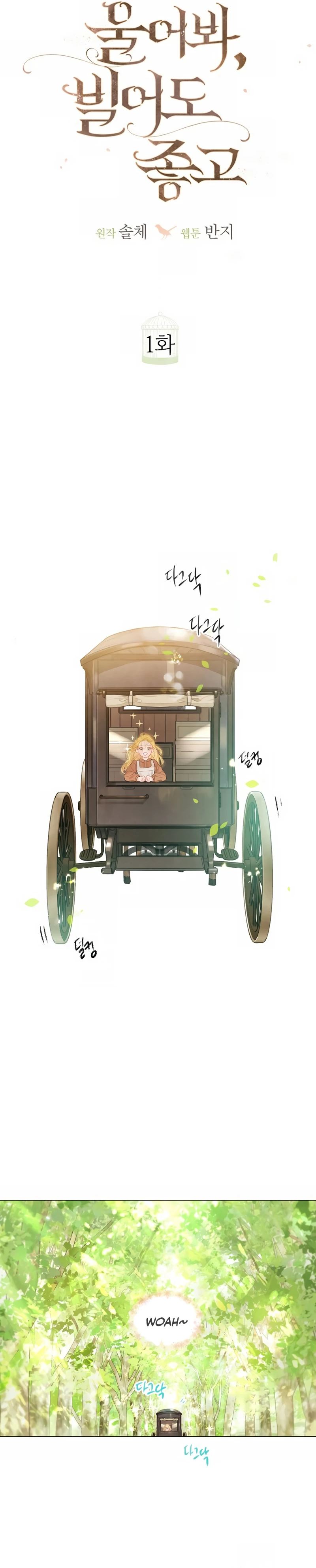 Cry Even Better If You Beg Chapter 01 Gambar 23