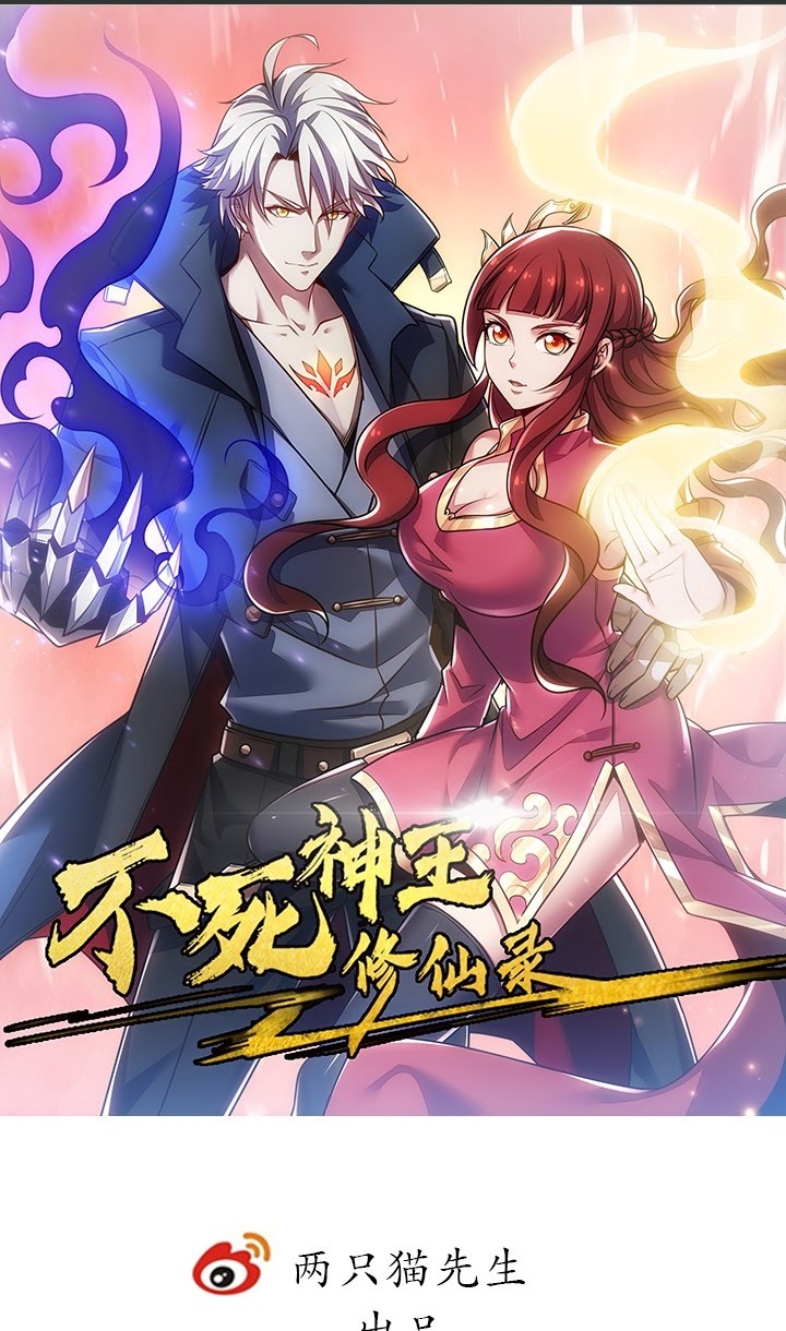 Cultivation Record Of The Undead King (Undead King’s Immortal Cultivation) Chapter 02.1 Gambar 3