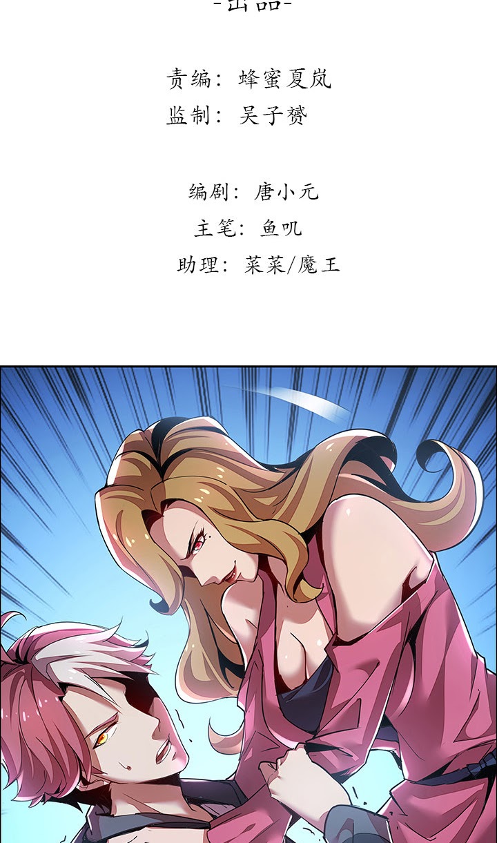 Cultivation Record Of The Undead King (Undead King’s Immortal Cultivation) Chapter 02.1 Gambar 4